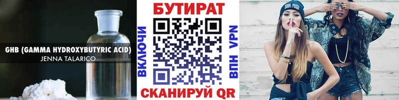 БУТИРАТ BDO 33%  Купить закладки  Вичуга 