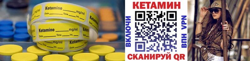 Купить закладки  Вичуга  КЕТАМИН VHQ 