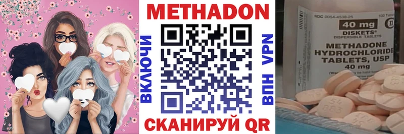 Метадон methadone Вичуга